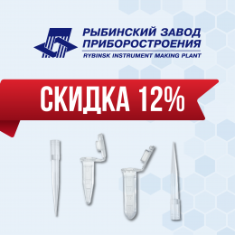 Скидка 12% на продукцию АО «РЗП»!