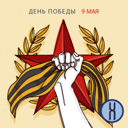 Компания «ПанЭко» поздравляет с 80-й годовщиной Дня Победы!