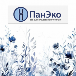 Компания «ПанЭко» поздравляет с Международным женским днем!