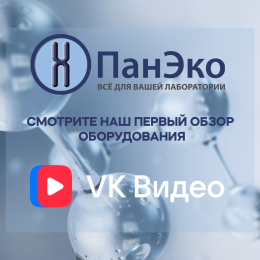 Обзор микроспектрофотометра от производителя Yooning!