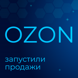 Компания "ПанЭко" запустила продажи на Ozon!