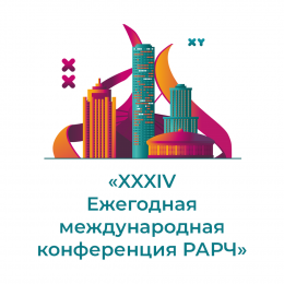 Компания "ПанЭко" приглашает Вас на XXXIV Ежегодную международную конференцию РАРЧ