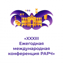 РАРЧ 6 - 9 сентября 2023