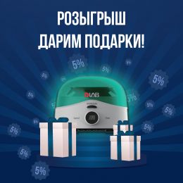 Розыгрыш призов от компании «ПанЭко»!