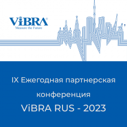IX Партнерская конференция ViBRA-2023
