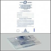 Пакеты (600х750 мм) полипропиленовые одноразовые для сбора медико-биологических отходов Пакеты (600х750 мм) полипропиленовые одноразовые для сбора медико-биологических отходов