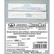 Зонд-тампон хлопок+дерево, стерильный, Aptaca, Минимед