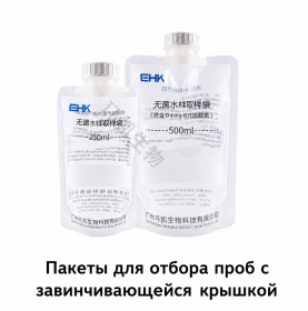 Пакет для отбора проб с тиосульфатом натрия, с завинчивающейся крышкой, 500 мл, стерильный, Huankai Microbial