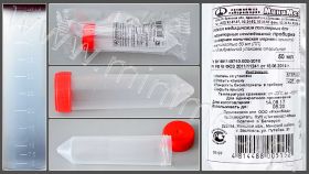 Пробирка, 50 мл, центрифужная, стерильная,  ИУ, Литопласт