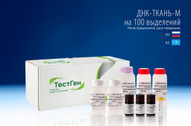 Набор реагентов для выделения НК «ДНК-ТКАНЬ-М», ТестГен