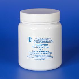 L-цистин, 100 г