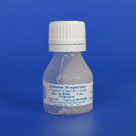 Добавка к ГибриС-8, 50-кратный раствор, 2 мл, ПЭТ