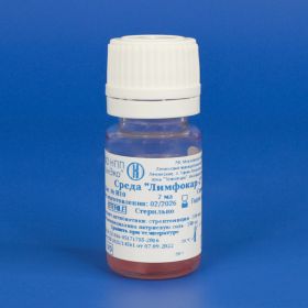 Среда "Лимфокар-2", 7 мл