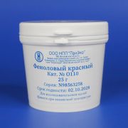Феноловый красный