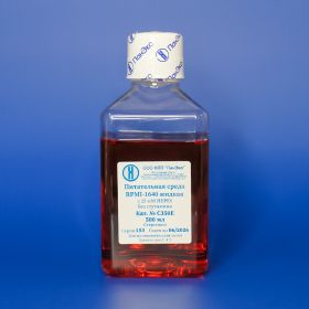 Среда RPMI-1640, без глутамина, с НЕРЕS, 500 мл, Еврофлакон