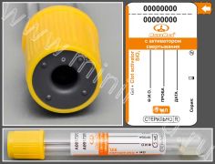 Пробирки вакуумные с активатором свертывания и гелем, 5 мл, Минимед